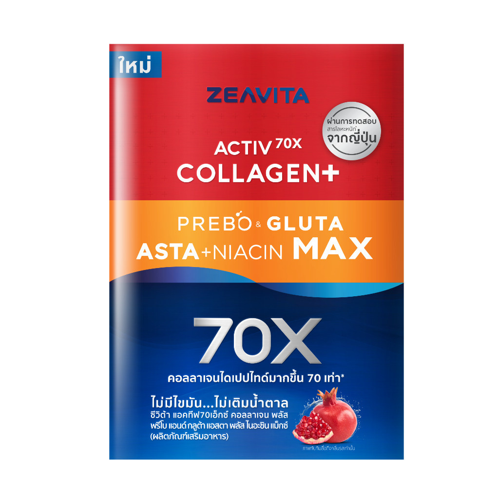 คอลลาเจน แอสตาแซนธินกลูต้า แม็กซ์  พรีไบโอติกส์ 30ซองx1กล่อง collagen ซีวิต้า ลดริ้่วรอยยย ผิวขาว gluta astaxanthin