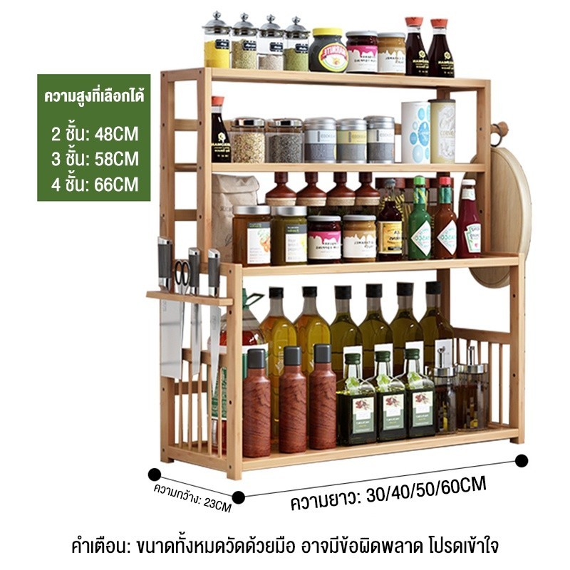 ชั้นวางเครื่องปรุง ชั้นวางของตั้งโต๊ะ ชั้นวางของในครัว อเนกประสงค์ดีไซต์สวยงาม จัดเก็บเป็นระเบียบ