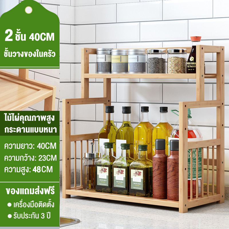 2ชั้น 40CM