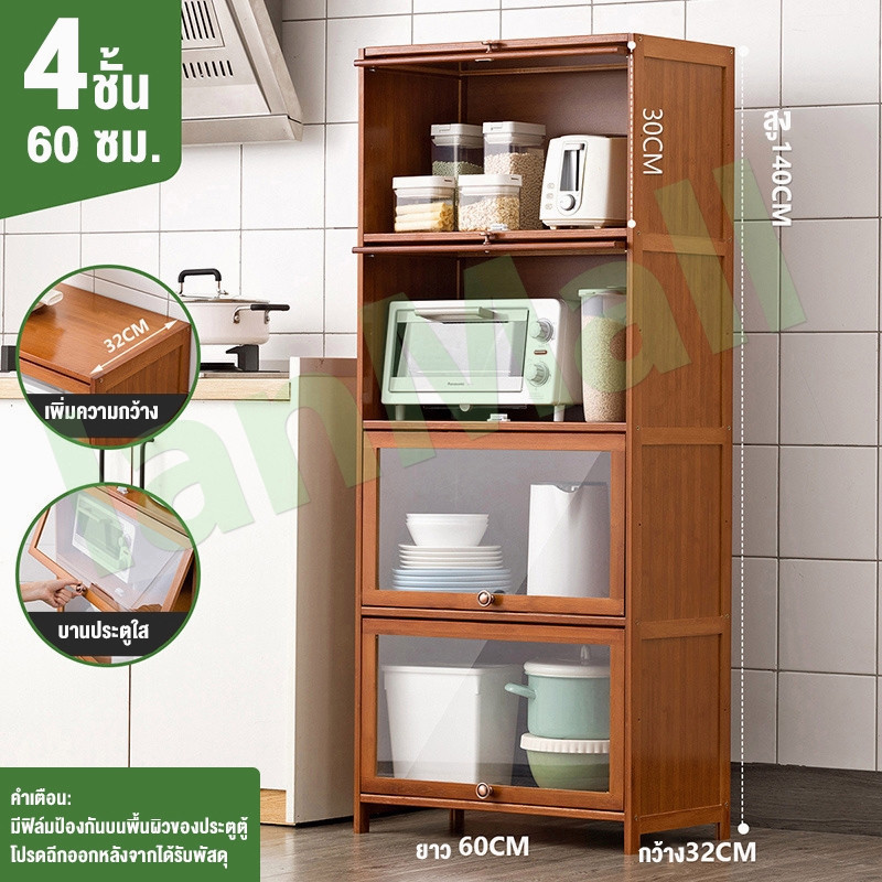 4ชั้น/60*32*140CM