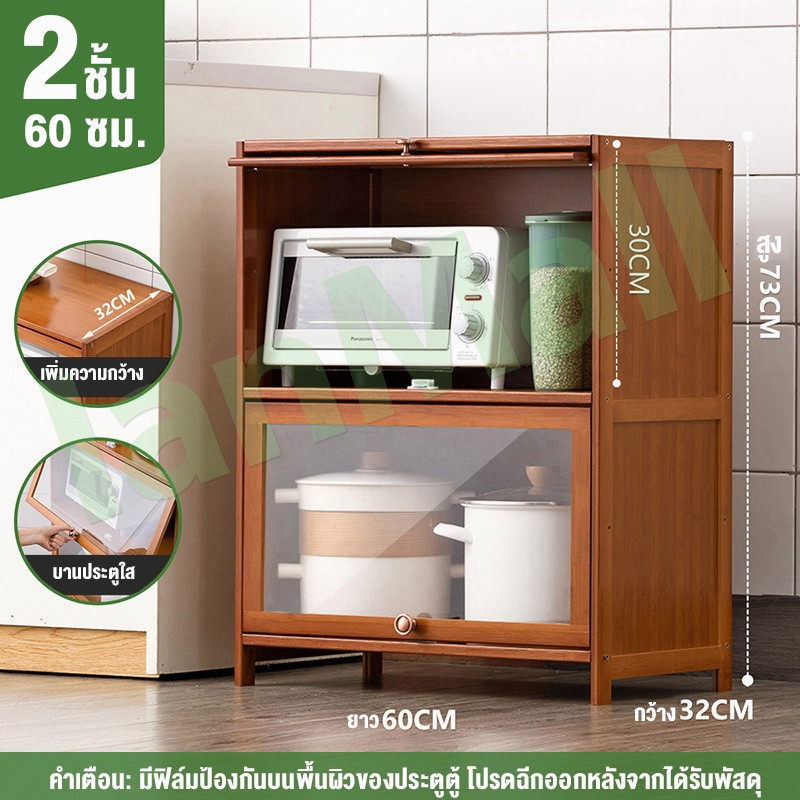 2ชั้น60*32*73CM