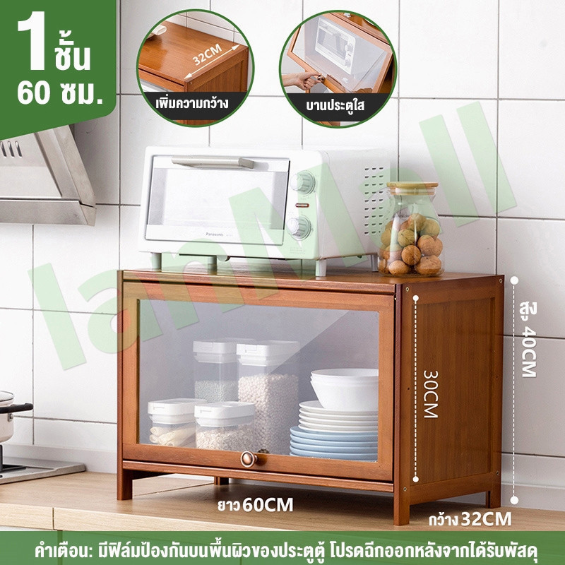 1ชั้น/60*32*40CM