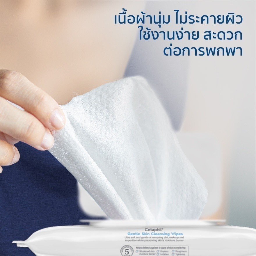 เซตสุดคุ้ม เซตาฟิล Cetaphil Gentle Skin Cleanser เจลทำความสะอาดผิวหน้าและผิวกาย 500 ml และ Gentle Skin Cleansing Cloths ผ้าเช็ดเครื่องสำอาง สูตรอ่อนโยน 25 แผ่น 2 แพ็ค