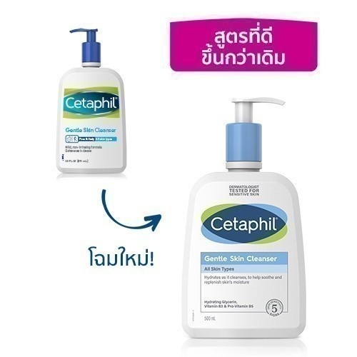 เซตสุดคุ้ม เซตาฟิล Cetaphil Gentle Skin Cleanser เจลทำความสะอาดผิวหน้าและผิวกาย 500 ml และ Gentle Skin Cleansing Cloths ผ้าเช็ดเครื่องสำอาง สูตรอ่อนโยน 25 แผ่น 2 แพ็ค