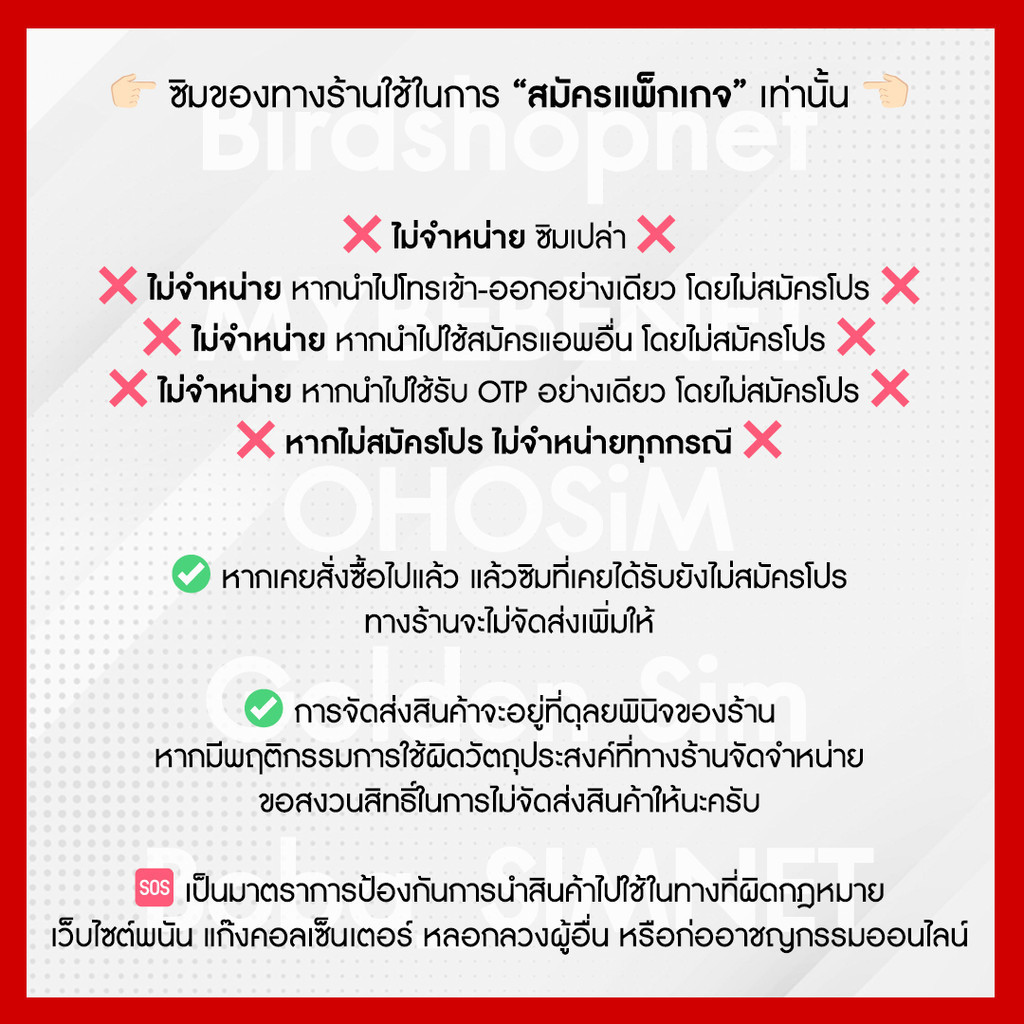 ซิมเทพทรู True เน็ตไม่อั้น 15 Mbps 100GB  โทรฟรีทุกเครือข่าย จำกัดทั้งร้านไม่เกิน 1 ซิม ต่อ 1 ท่าน