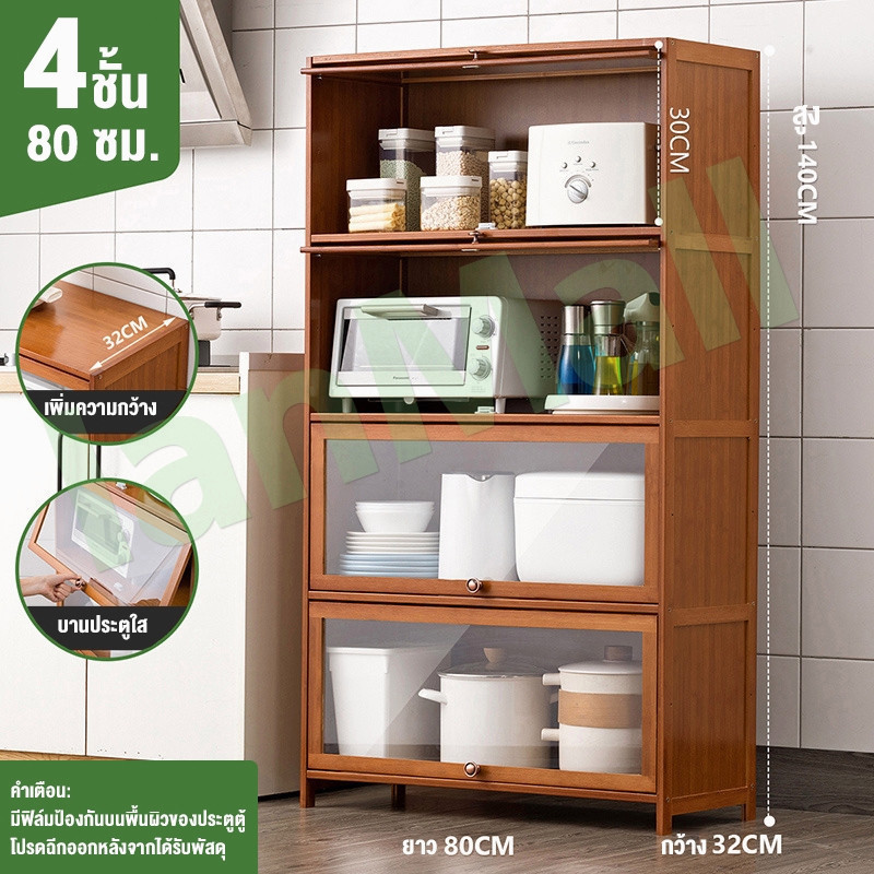 4ชั้น/80*32*140CM