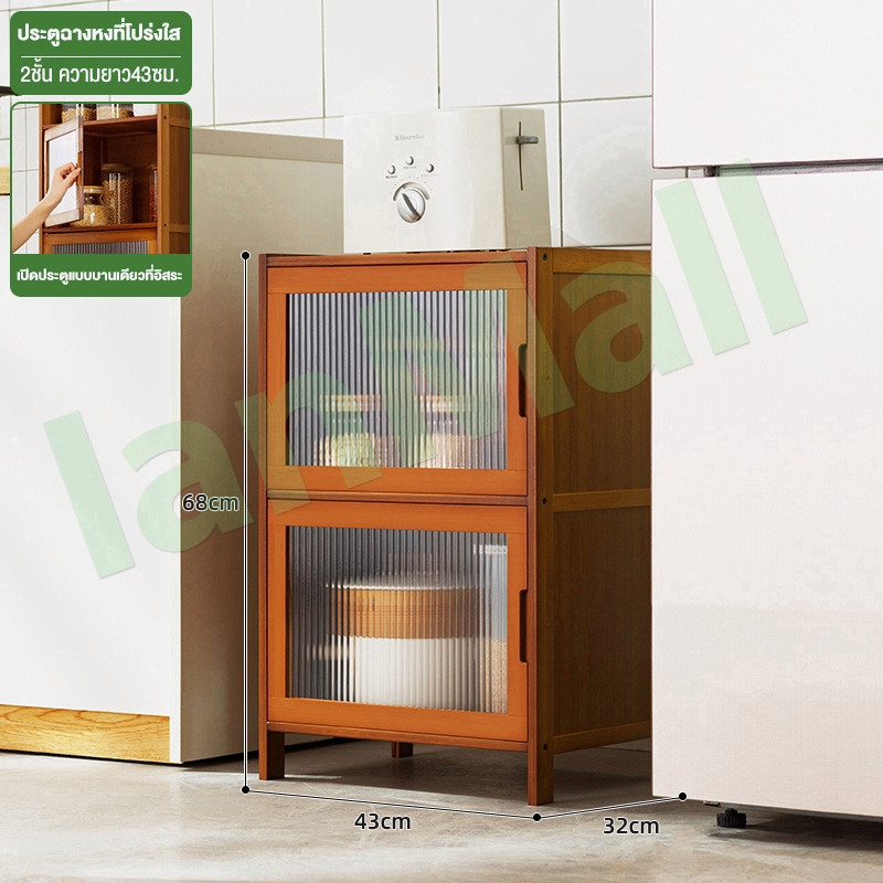 2ชั้น/43*32*68CM
