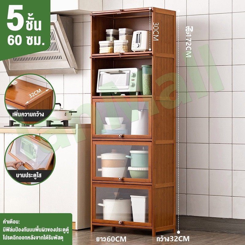 5ชั้น/60*32*172CM