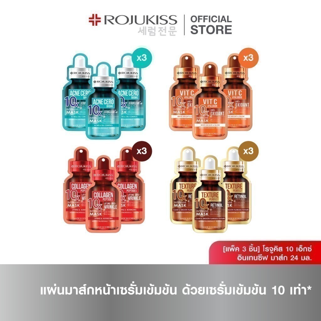 [เซต 3]โรจูคิส 10เอ็กซ์ อินเทนซีฟ มาส์ก 24 มล. 10X INTENSIVE MASK ml X3