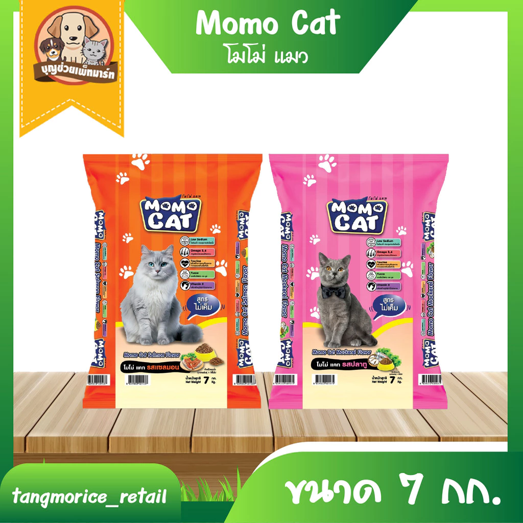 Momo Cat โมโม่ แคท อาหารเม็ด สำหรับแมว ขนาด 7 กก. มี 2 รสชาติ ให้เลือก