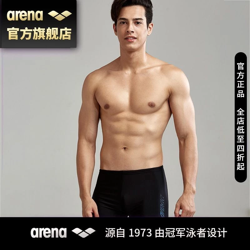 ชุดว่ายน้ำกางเกงบ็อกเซอร์กันน้ำสำหรับผู้ใหญ่ Arena ชุดฝึกซ้อมผู้ชายแห้งเร็วป้องกันความลำบากใจ KBFC — ของมงคลหมวดไลฟ์สไตล์และของขวัญ