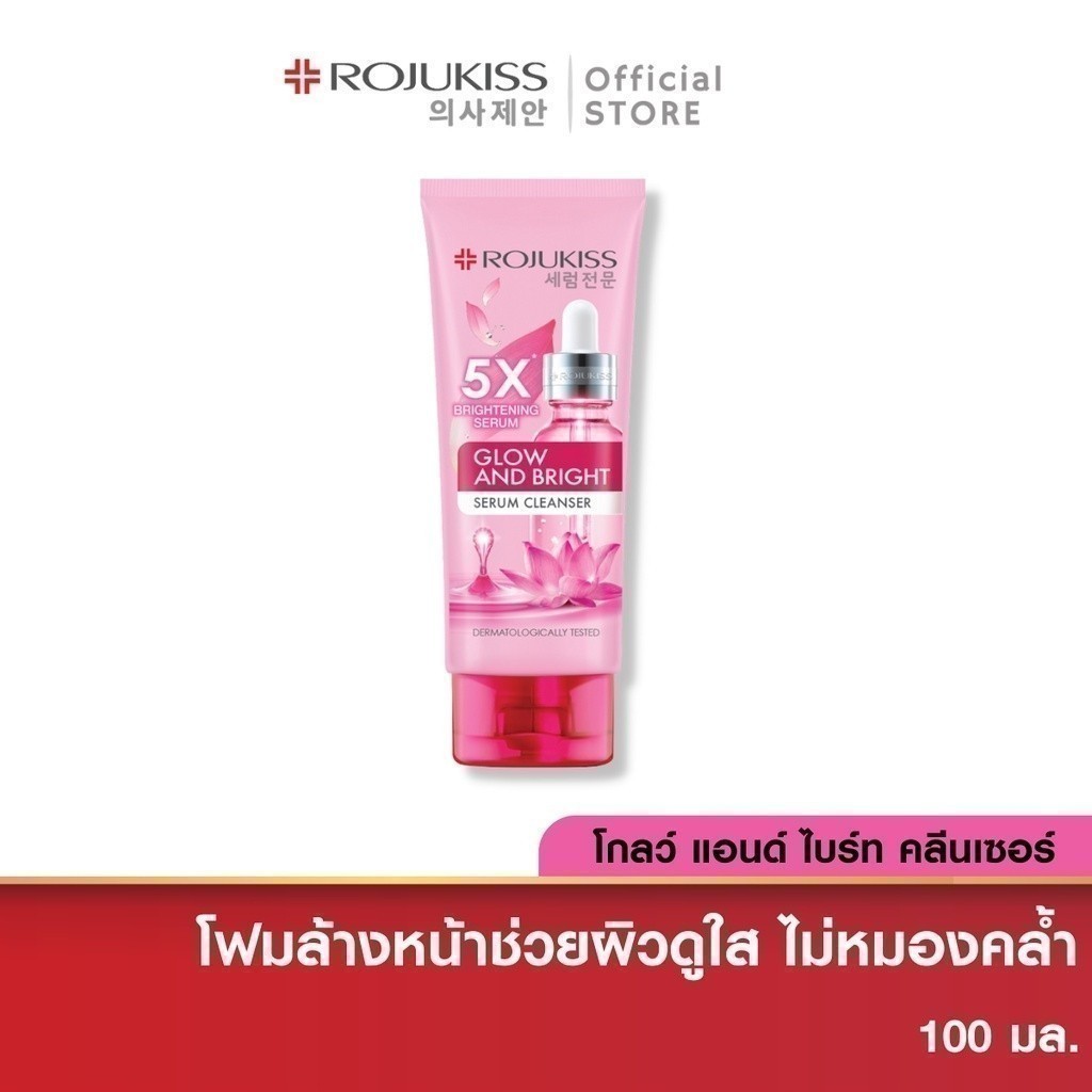 โรจูคิส โกลว์ แอนด์ ไบรท์ เซรั่ม โฟม 100 มล. Glow and Bright Serum Cleanser ml. โฟมล้างหน้า