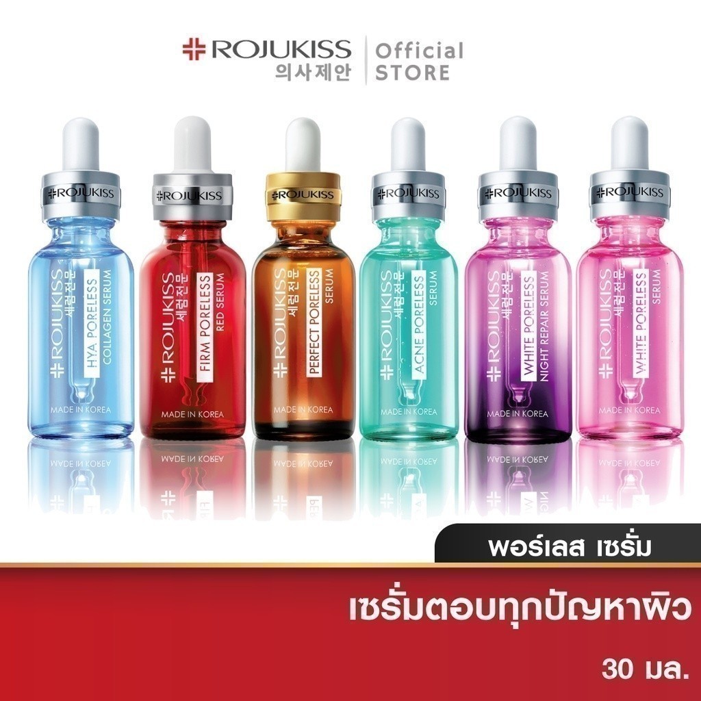 โรจูคิส เซรั่ม 30 มล. Perfect Poreless Serum ml ( เซรั่มบำรุงผิว สกินแคร์ เกาหลี เซรั่มเกาหลี )