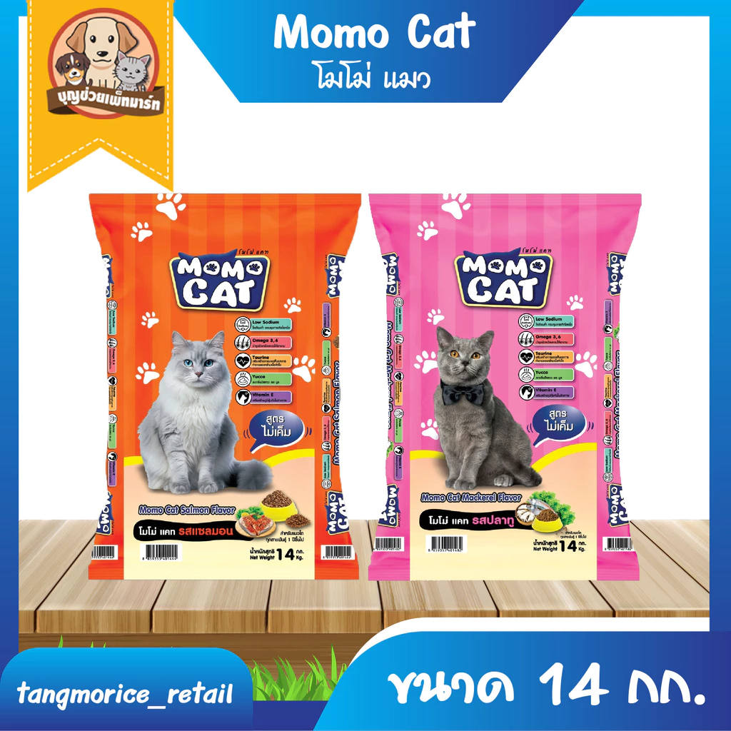 Momo Cat โมโม่ แคท อาหารเม็ด สำหรับแมว ขนาด 14 กก. มี 2 รสชาติ ให้เลือก
