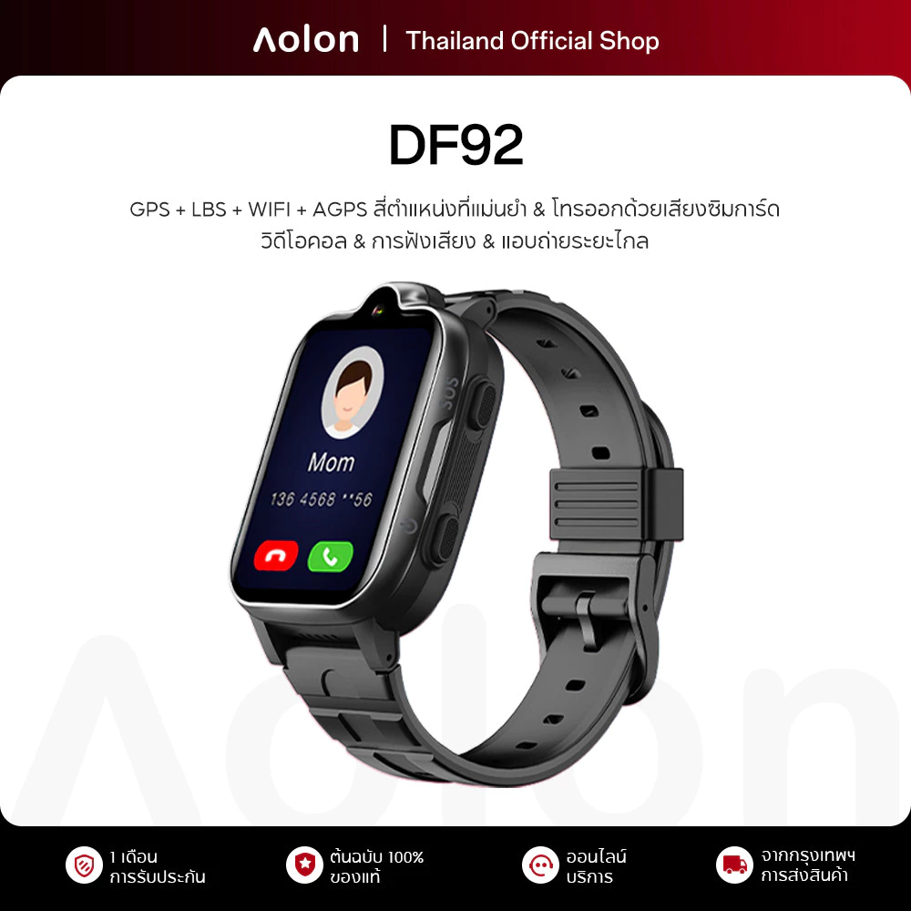 Aolon DF92 นาฬิกาเด็ก GPS นาฬิกาใส่ซิม 4G นาฬิกาโทรได้ของเด็ก วิดีโอคอล 4G นาฬิกาเด็กอนุบาล กันน้ำ ระบุตำแหน่ง ถ่ายรูป