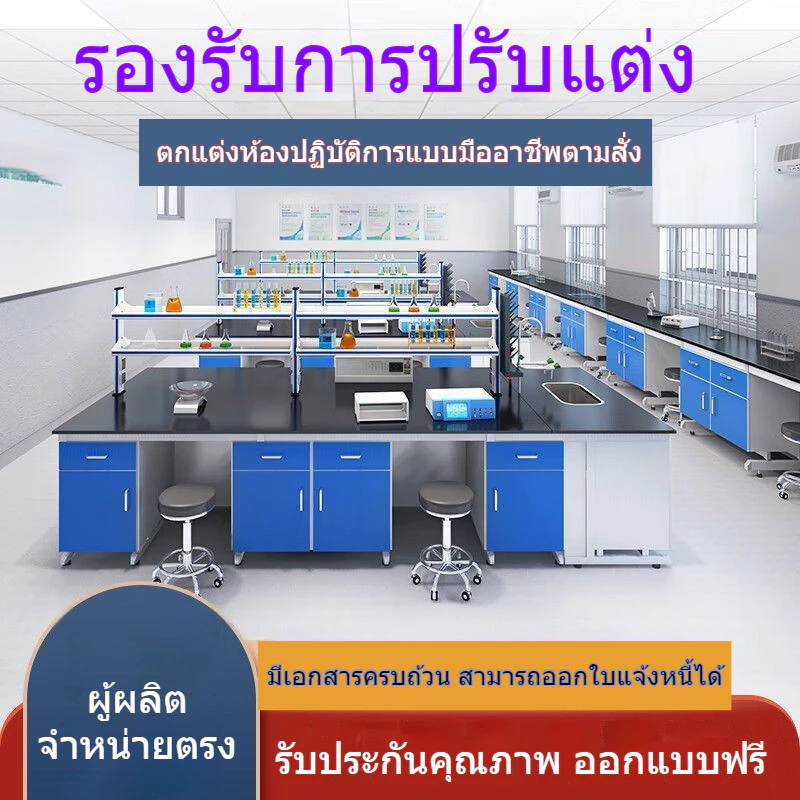 โต๊ะเหล็กทั้งหมด โต๊ะทดลอง พร้อมตู้แขวน ห้องปฏิบัติการ โต๊ะทำงาน โต๊ะปฏิบัติการ โต๊ะผ่าตัด โต๊ะทดสอบ โต๊ะทดลอง — ของมงคลหมวดบ้านและฮวงจุ้ย