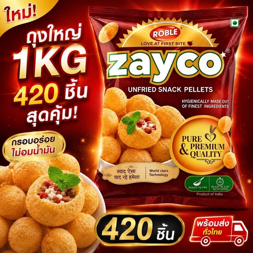 1kgแผ่นแป้งปานิปูริ 420ชิ้น สุดคุ้มพร้อมส่ง🇹🇭