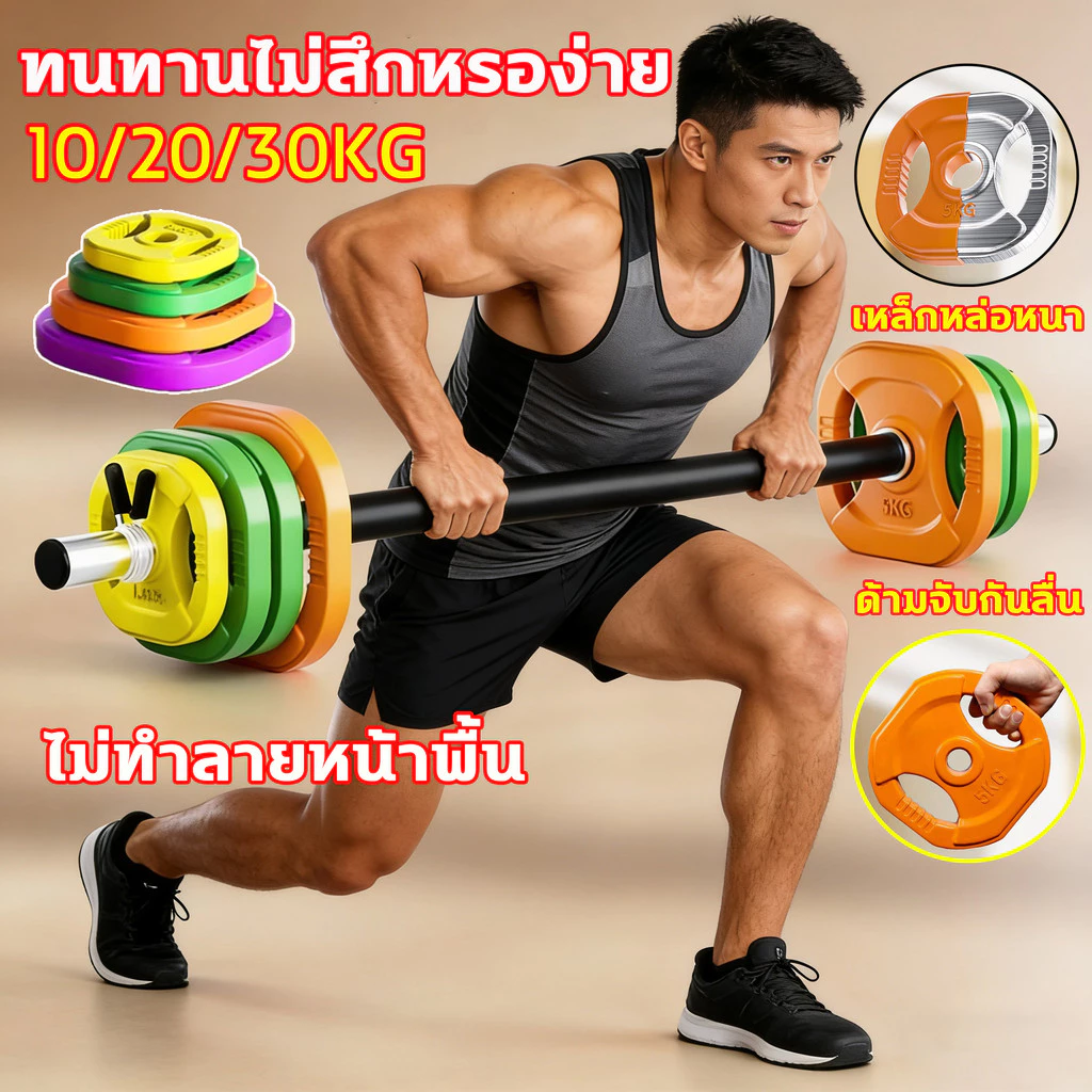 🏋️‍♀️ชุดดัมเบล 10/20/30KG🏋️‍♀️บาร์เบล บาร์เบลยกน้ำหนัก ปรับน้ำหนักได้ Dumbbell Barbell Set ฟิตเนสแอโรบิกบาร์เบล ชุดออกกำ