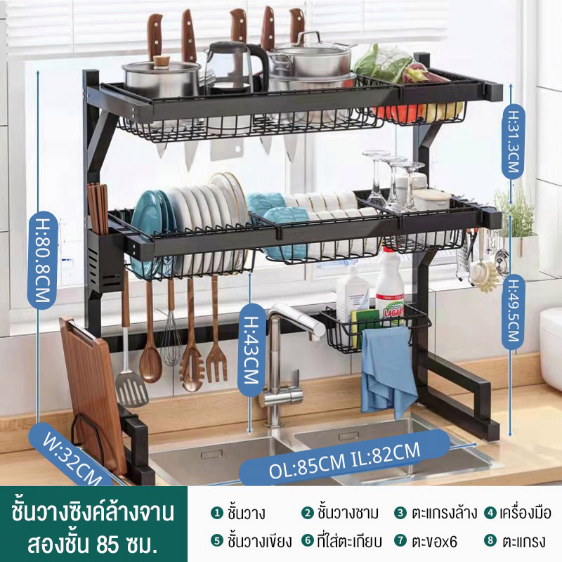 2ชั้น 85CM