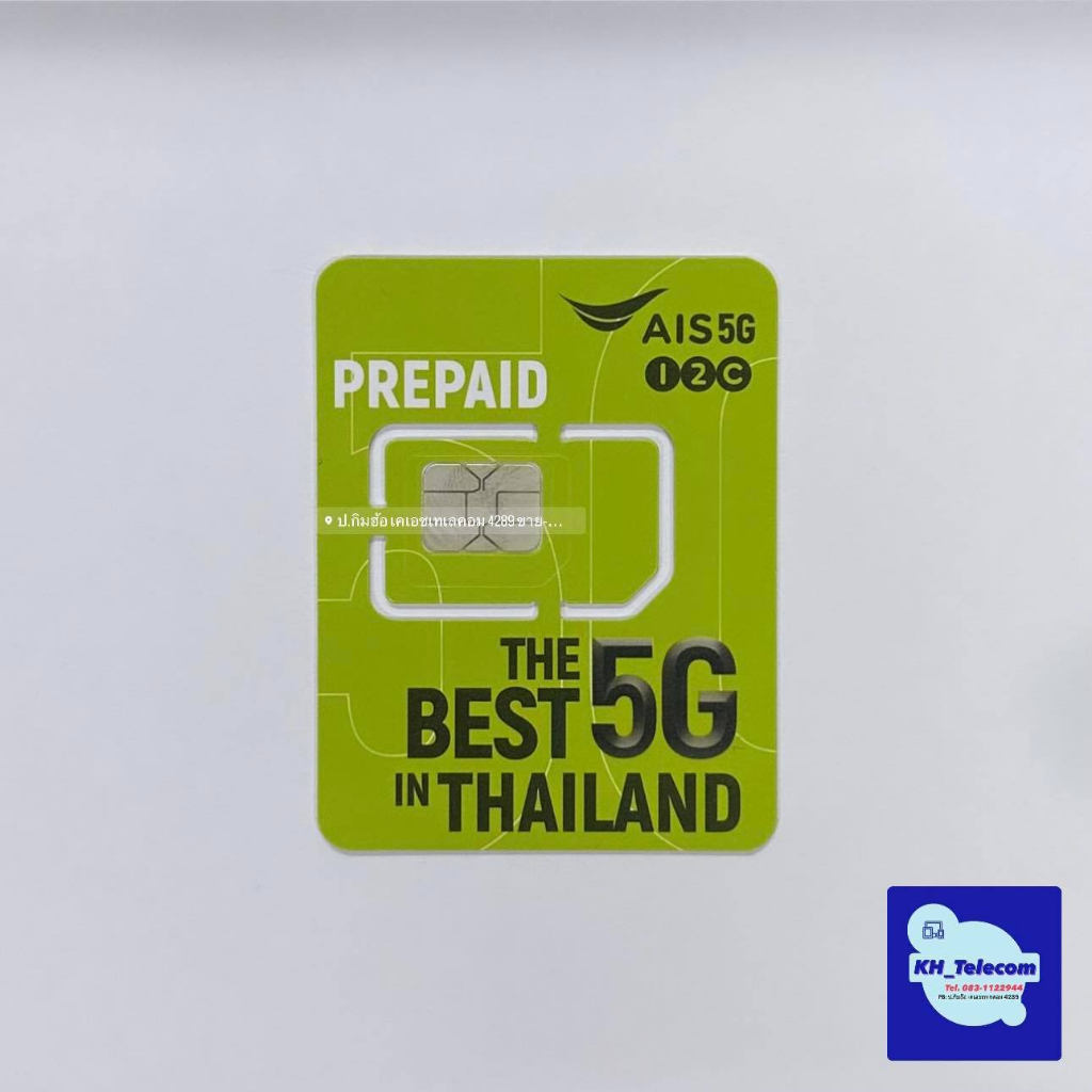 ซิมเทพ Ais เน็ตความเร็ว 4Mbps15Mbps20Mbps เน็ตไม่อั้นสุดคุ้ม ต่ออายุได้6เดือน เดือนแรกฟรี ซิมเอไอเอส SimAis SimNet