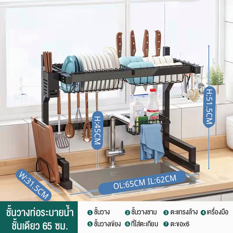 1ชั้น 65CM