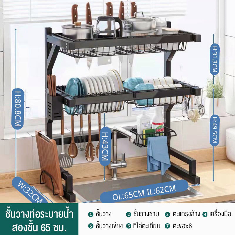2ชั้น 65CM