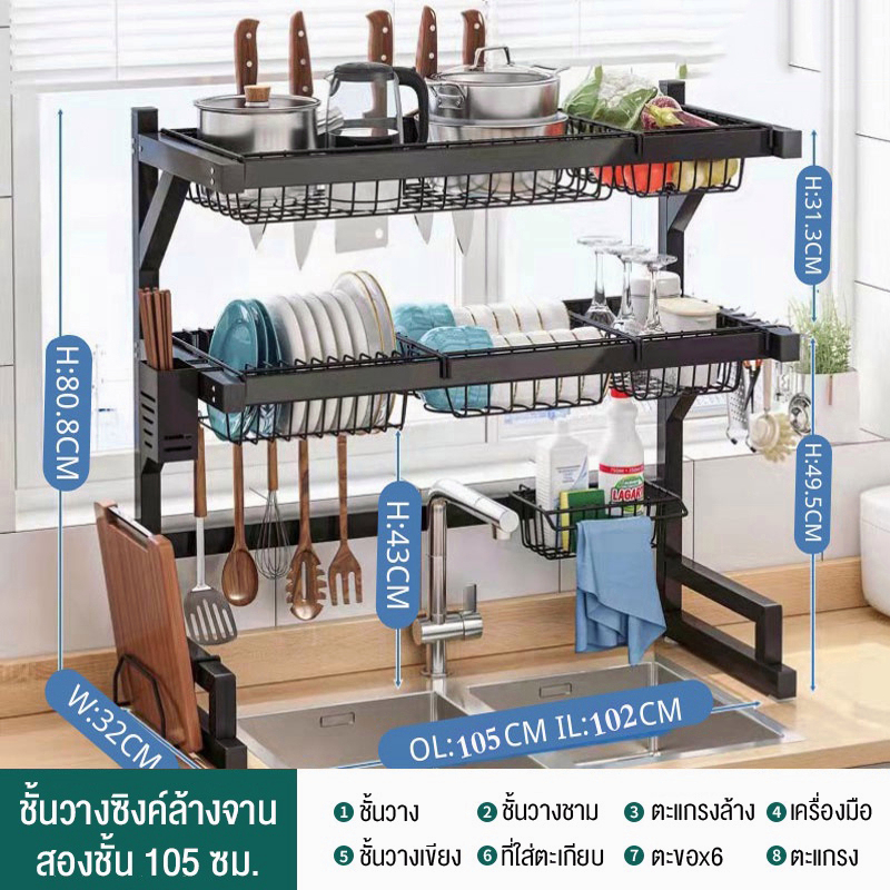 2ชั้น 105CM