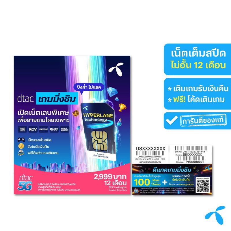 Max speed 1ปี