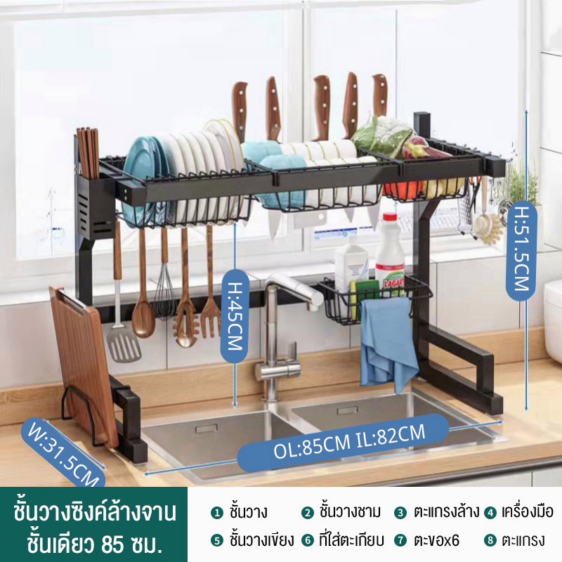 1ชั้น 85CM