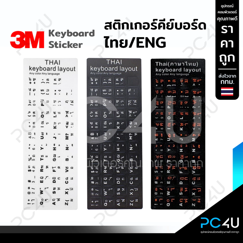 สติกเกอร์ติดคีย์บอร์ด ภาษาไทย /English สติกเกอร์กลม สติกเกอร์ตัวเลขสติกเกอร์แป้นพิมพ์StickerKeyboard Thai language