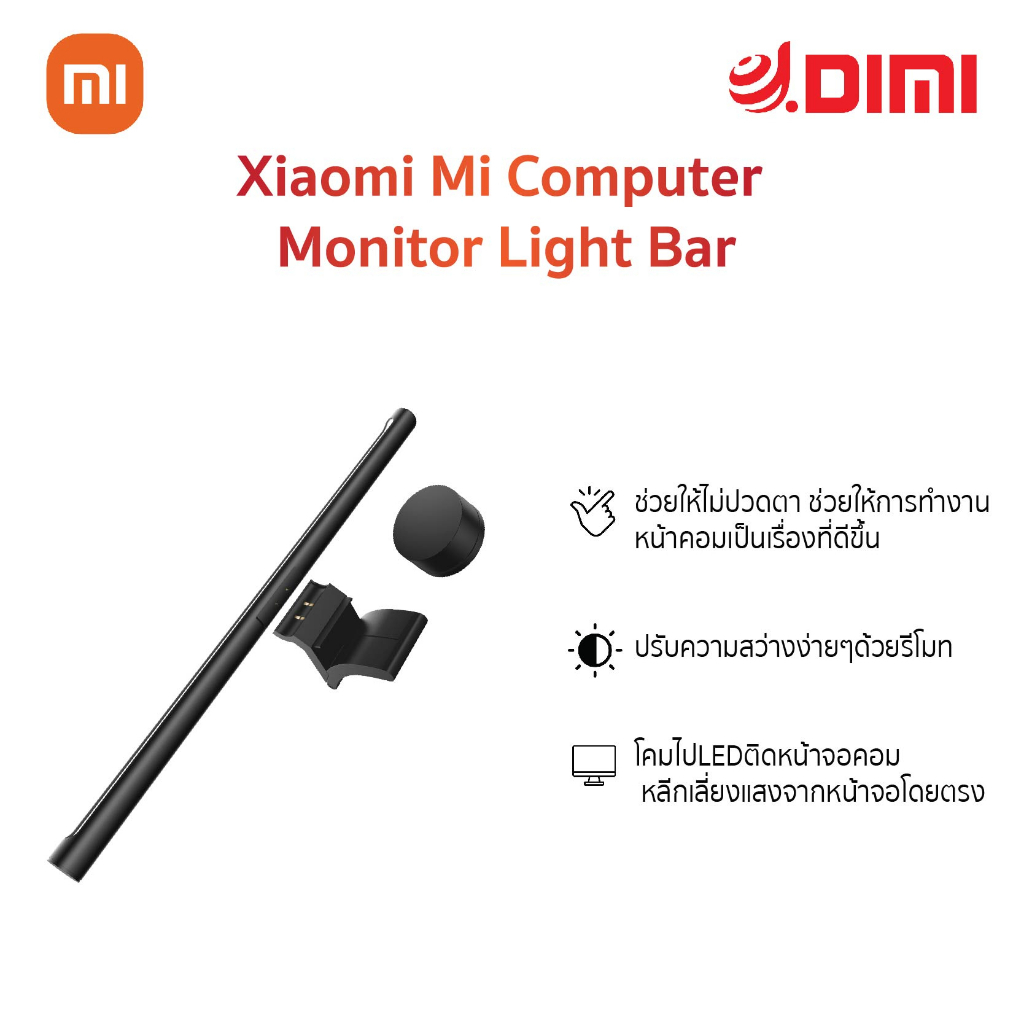 Xiaomi Mi Computer Monitor Light Bar โคมไฟแขวนจอคอม Global Version