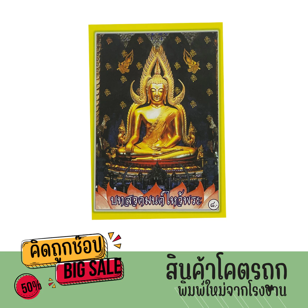 kidtuk หนังสือสวดมนต์ บทสวดมนต์ไหว้พระ ช่วยฝึกสมาธิเด็ก เล่มเล็ก กะทัดรัด สินค้าโล๊ะ ล้างสต๊อค — ของมงคลหมวดพิธีและความเชื่อ
