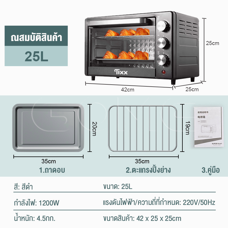 25L-สีดำ-black