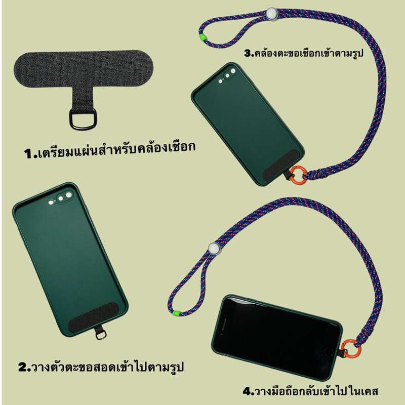 สายคล้องโทรศัพท์ มือถือ  โดยเชือกคุณภาพอย่างดี  พร้อมแผ่นคล้องมือถือ สีสันสดใสหลากหลายไม่ซ้ำใคร