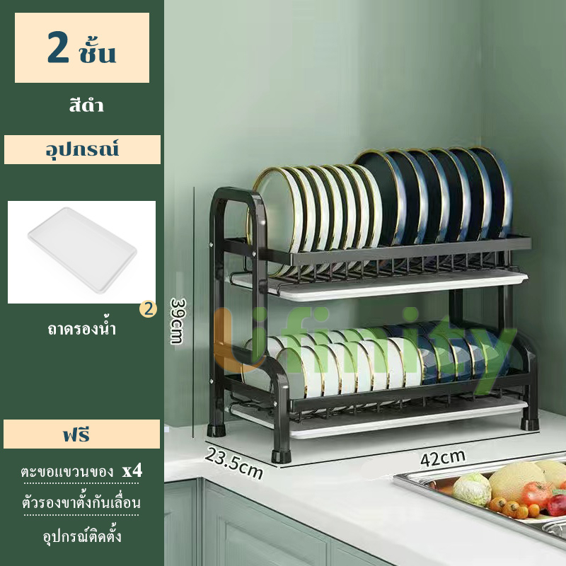 42cm-2ชั้นดำโครงหลัก
