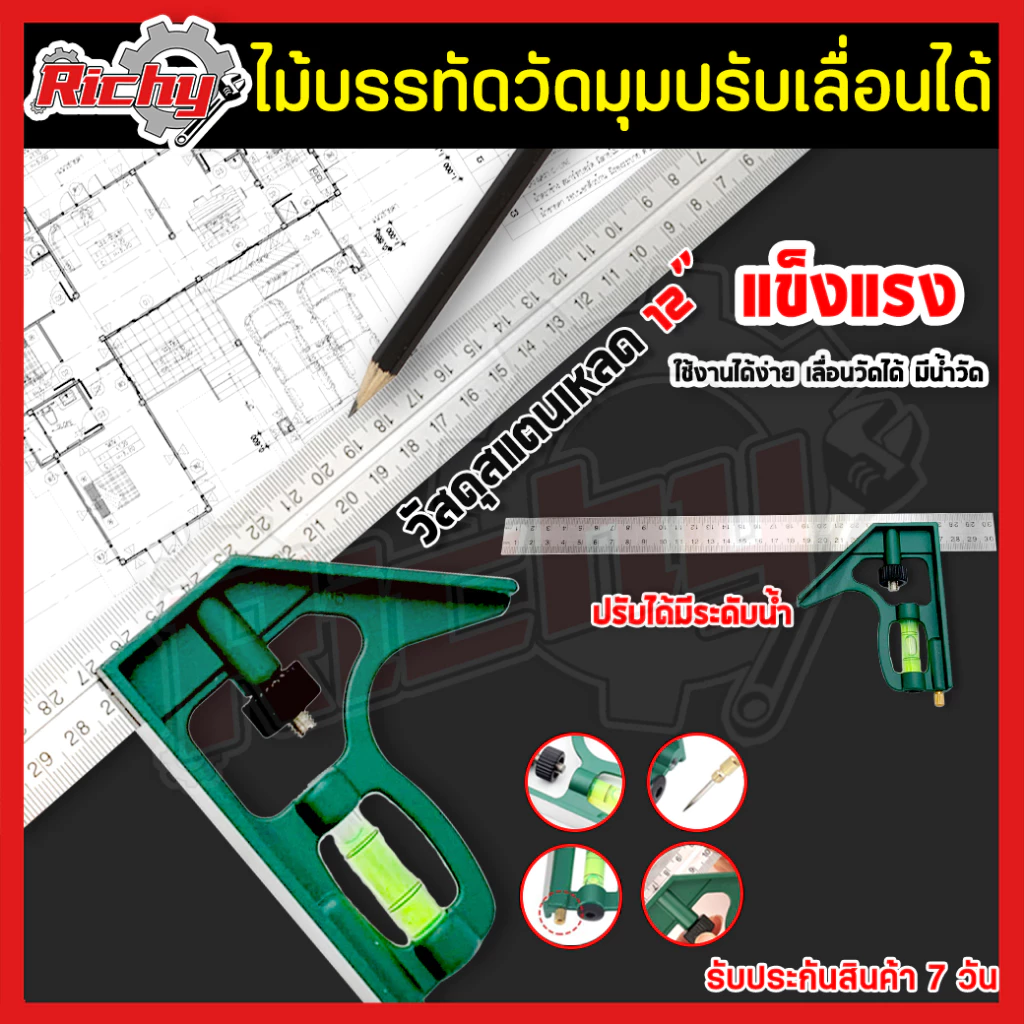ฉากวัดไม้ ขนาด12นิ้ว ไม้ฉากวัด ฉากวัดมุม ฉากสแตนเลส ฉากวัดไม้หน้าใหญ่ มีตัววัดระดับน้ำในตัว ใช้สำหรับวัด จับมุมและจับฉาก — ของมงคลหมวดบ้านและฮวงจุ้ย