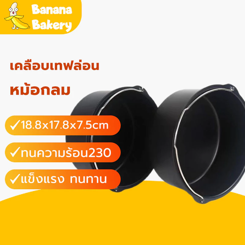 เคลือบเทฟล่อน หม้อกลม FDA เคลือบเทฟล่อน หม้อกลม 7 นิ้ว、สีดำ Accessoriesairfryer H-C-9 5JNQ