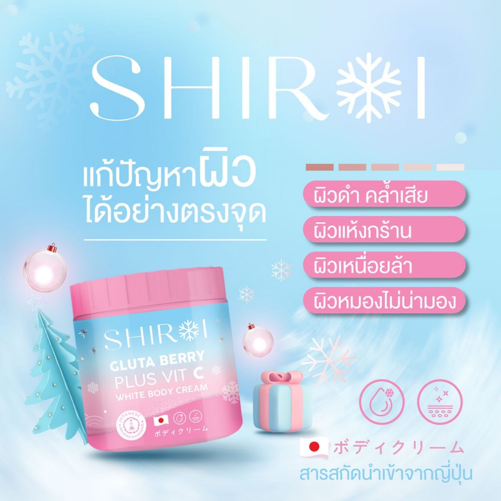  ซื้อในไลฟ์ลด 50  ของแท้  ชิโรอิ SHIROI GLUTA BERRY PLUS VIT C กลูต้าชิโรอิ กลูต้าเบอรี่พลัส