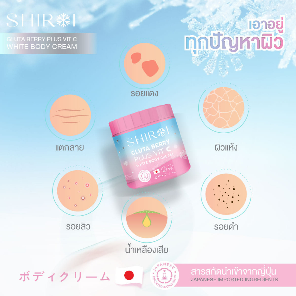  ซื้อในไลฟ์ลด 50  ของแท้  ชิโรอิ SHIROI GLUTA BERRY PLUS VIT C กลูต้าชิโรอิ กลูต้าเบอรี่พลัส