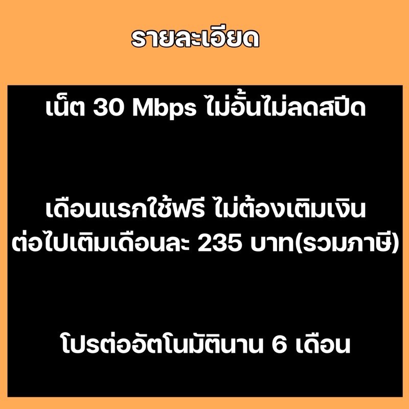 30Mไม่อั้น