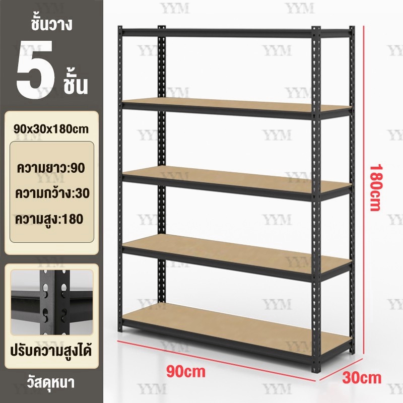 ดำ5 ชั้น30*90*180cm