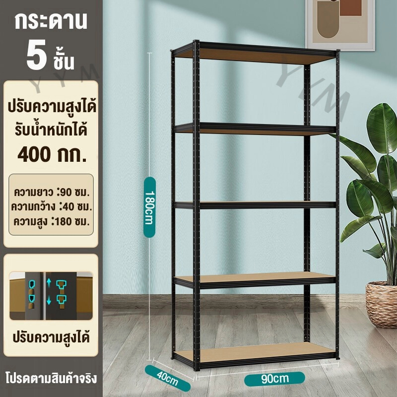 ดำ5 ชั้น40*90*180cm