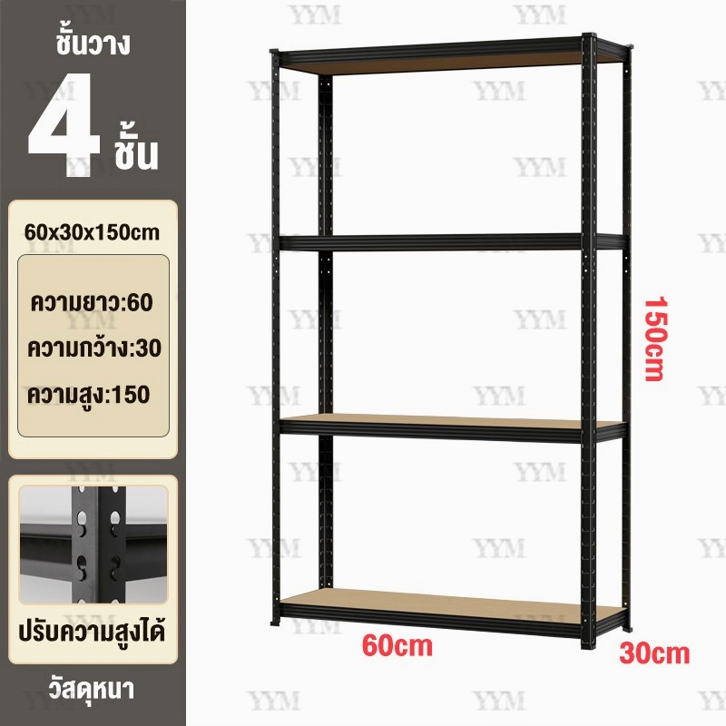ดำ4 ชั้น30*60*150cm