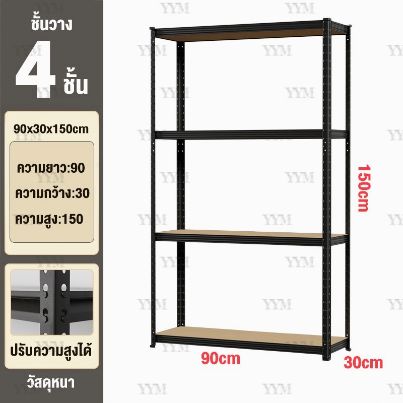 ดำ4 ชั้น30*90*150cm