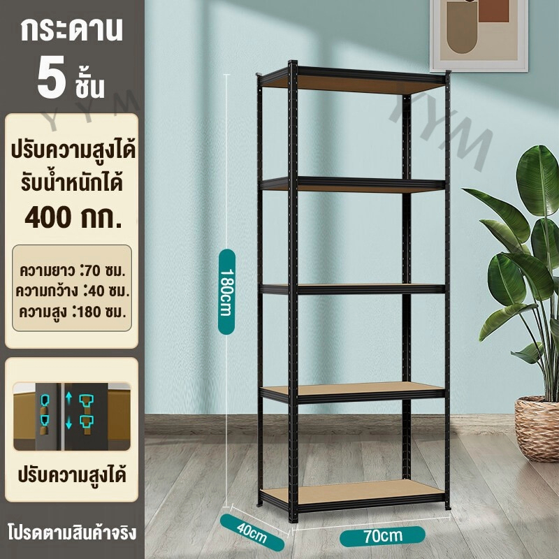 ดำ5 ชั้น40*70*180cm