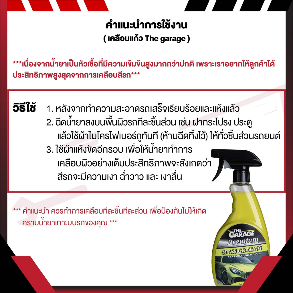 น้ำยาเคลือบรถ น้ำยาเคลือบแก้ว WC น้ํายาเคลือบสีกันน้ำ รถ สเปรย์เคลือบเงารถมี อย ถูกต้อง