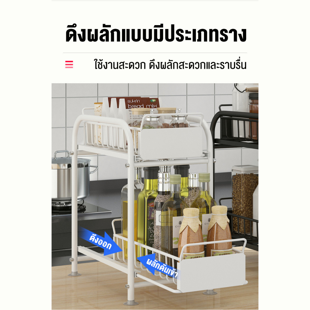 DCชั้นวางของในครัว ชั้นวางของแบบดึงผลักบนตู้และใต้ตู้ ชั้นวางของใต้ซิ้ง ชั้นเก็บของ ชั้นวางลิ้นชัก ประหยัดพื้นที่