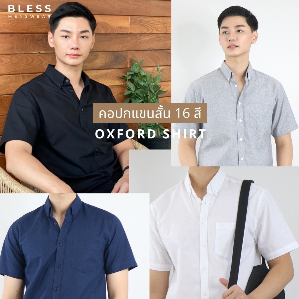 เสื้อเชิ้ตคอปกแขนสั้น MLXL Oxford Collection  เสื้อเชิ้ตผู้ชายสีพื้น เสื้อเชิ้ตมินิมอล