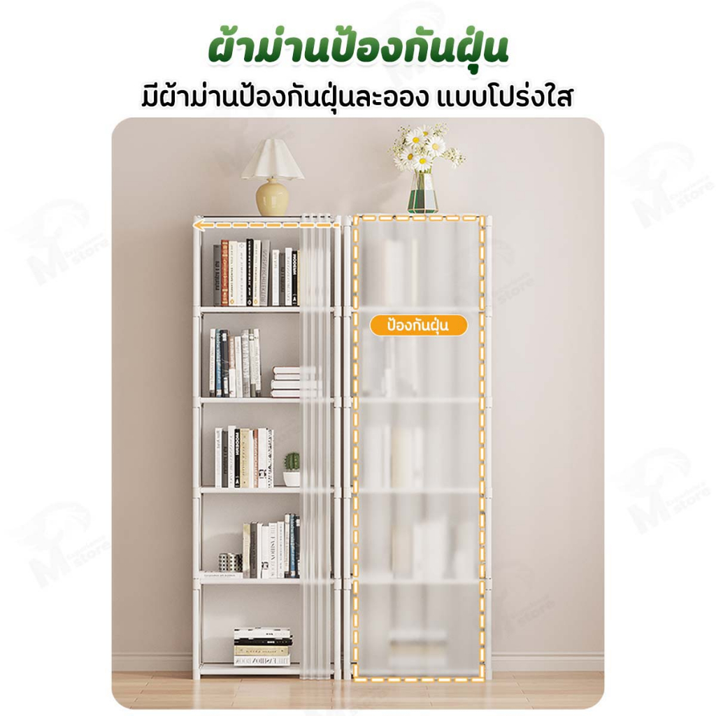 มีผ้าม่าน ชั้นวางของ ชั้นวางของใช้อเนกประสงค์ ที่วางของใช้ พร้อมผ้าม่านป้องกันฝุ่นละออง สีขาวดำสไตล์มินิมอล