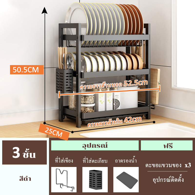 52.5cm-3ชั้น A ดำ